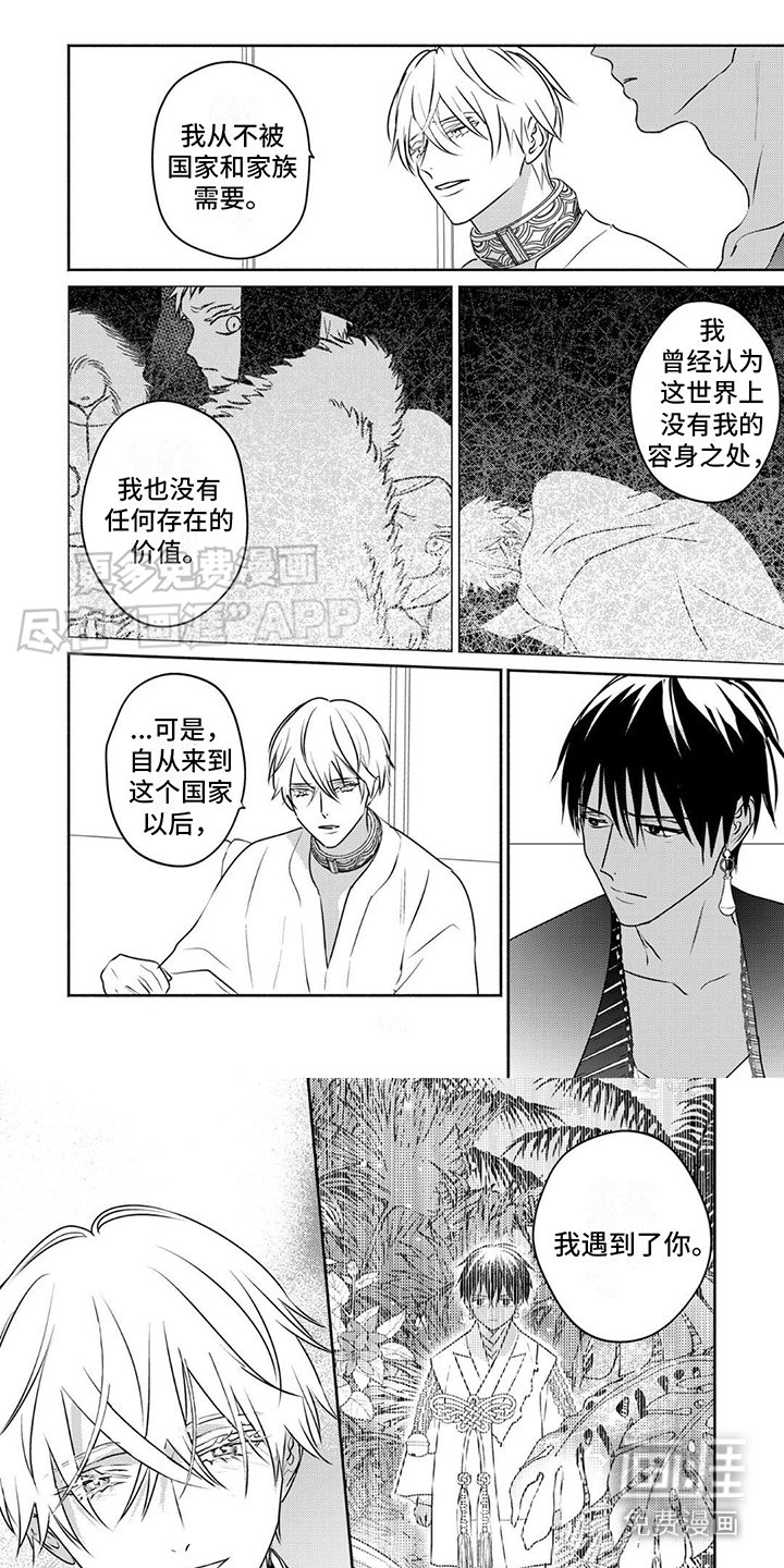 第32章：坦诚宣告
