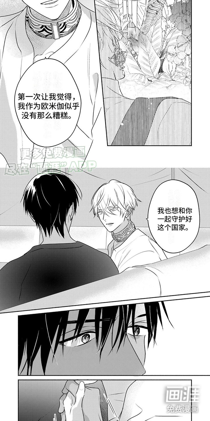 第32章：坦诚宣告