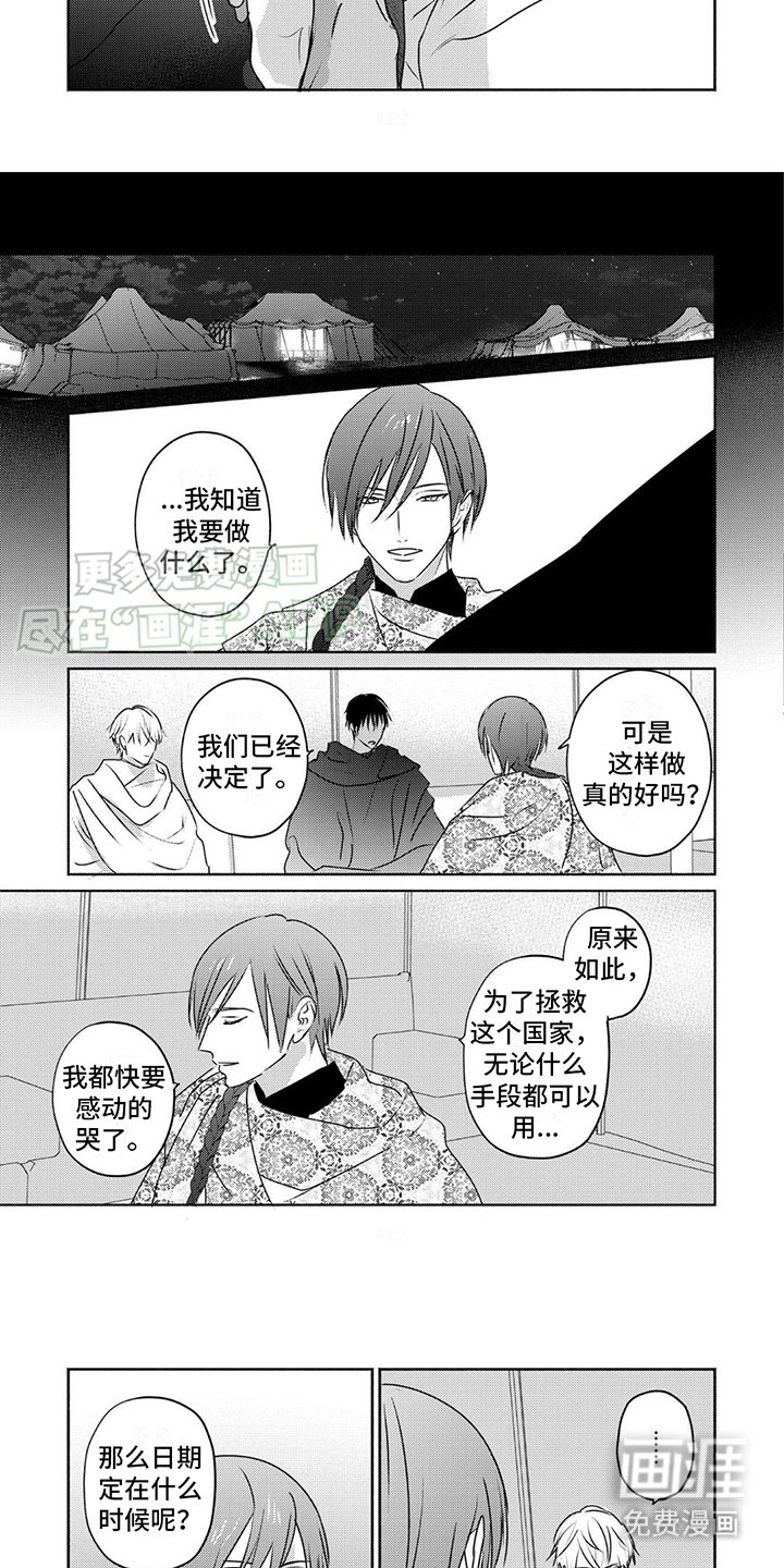 第32章：坦诚宣告