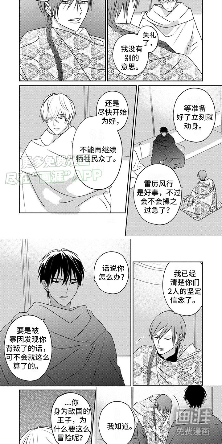 第32章：坦诚宣告