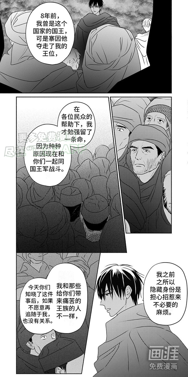 第32章：坦诚宣告