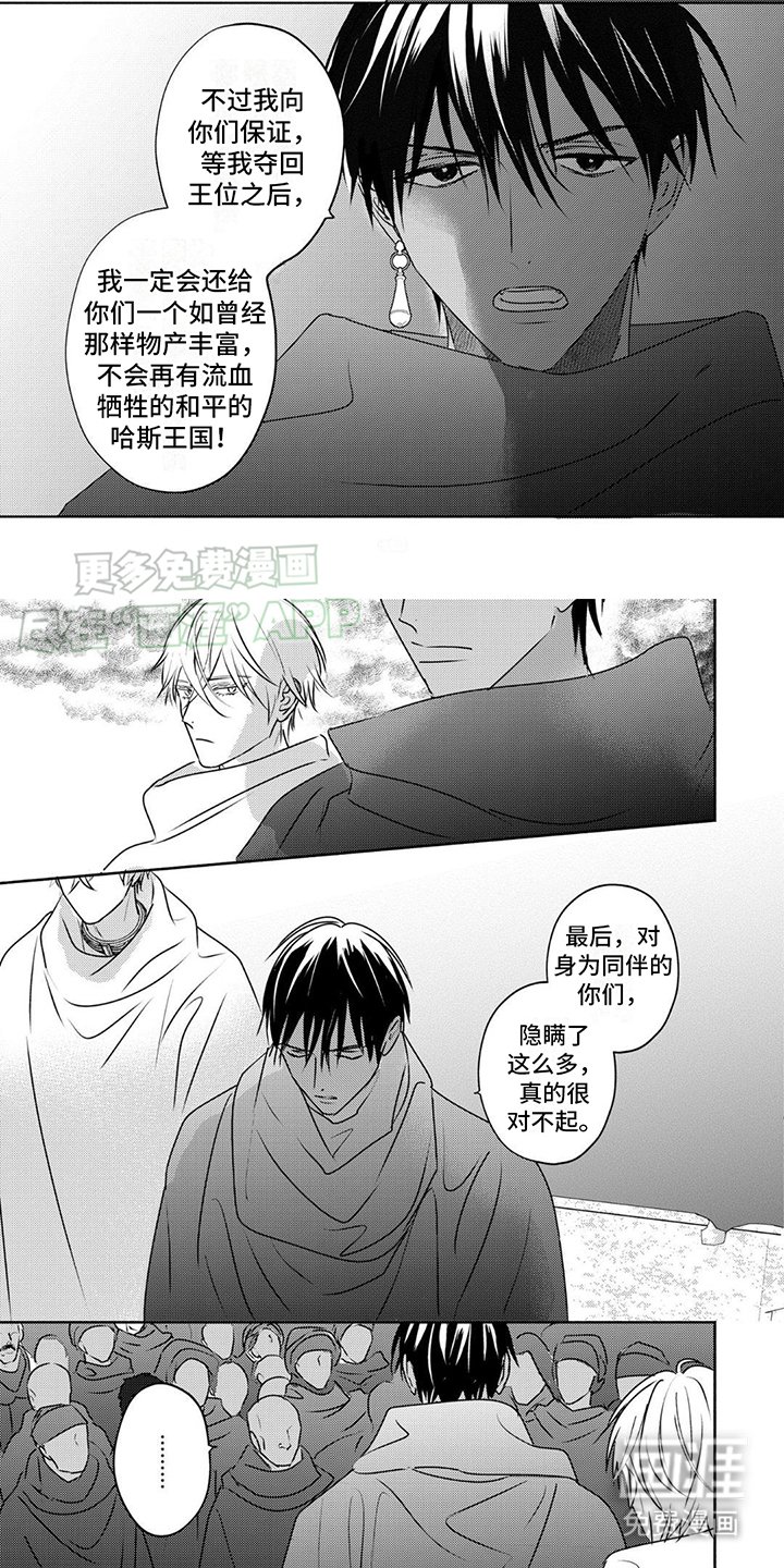 第32章：坦诚宣告