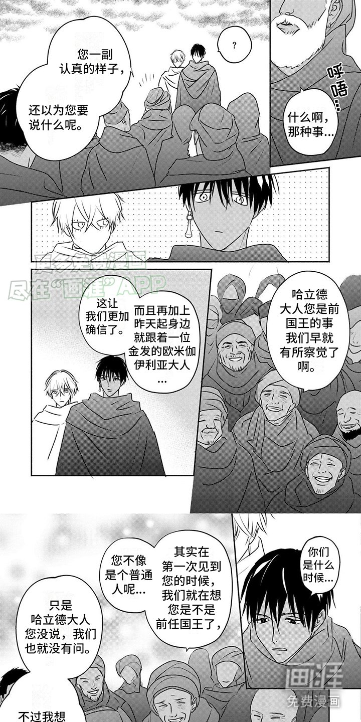 第33章：神的奇迹