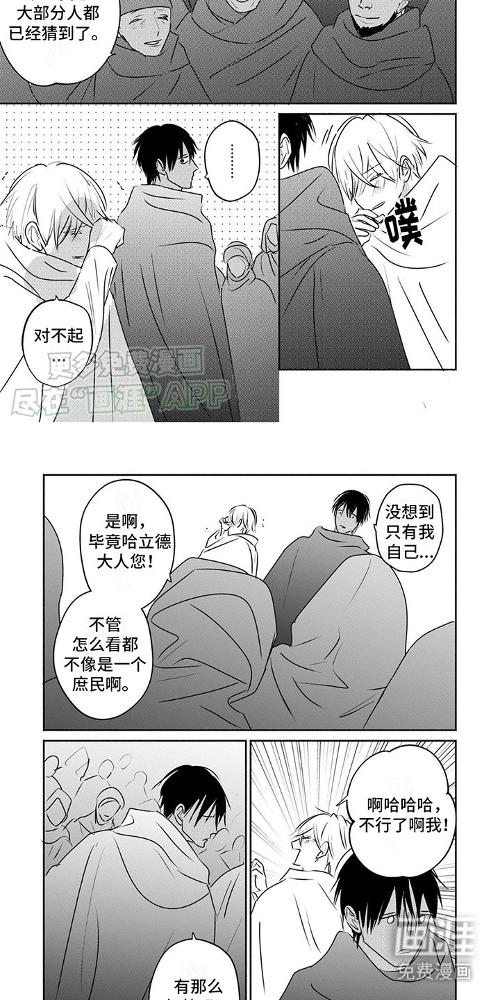 第33章：神的奇迹