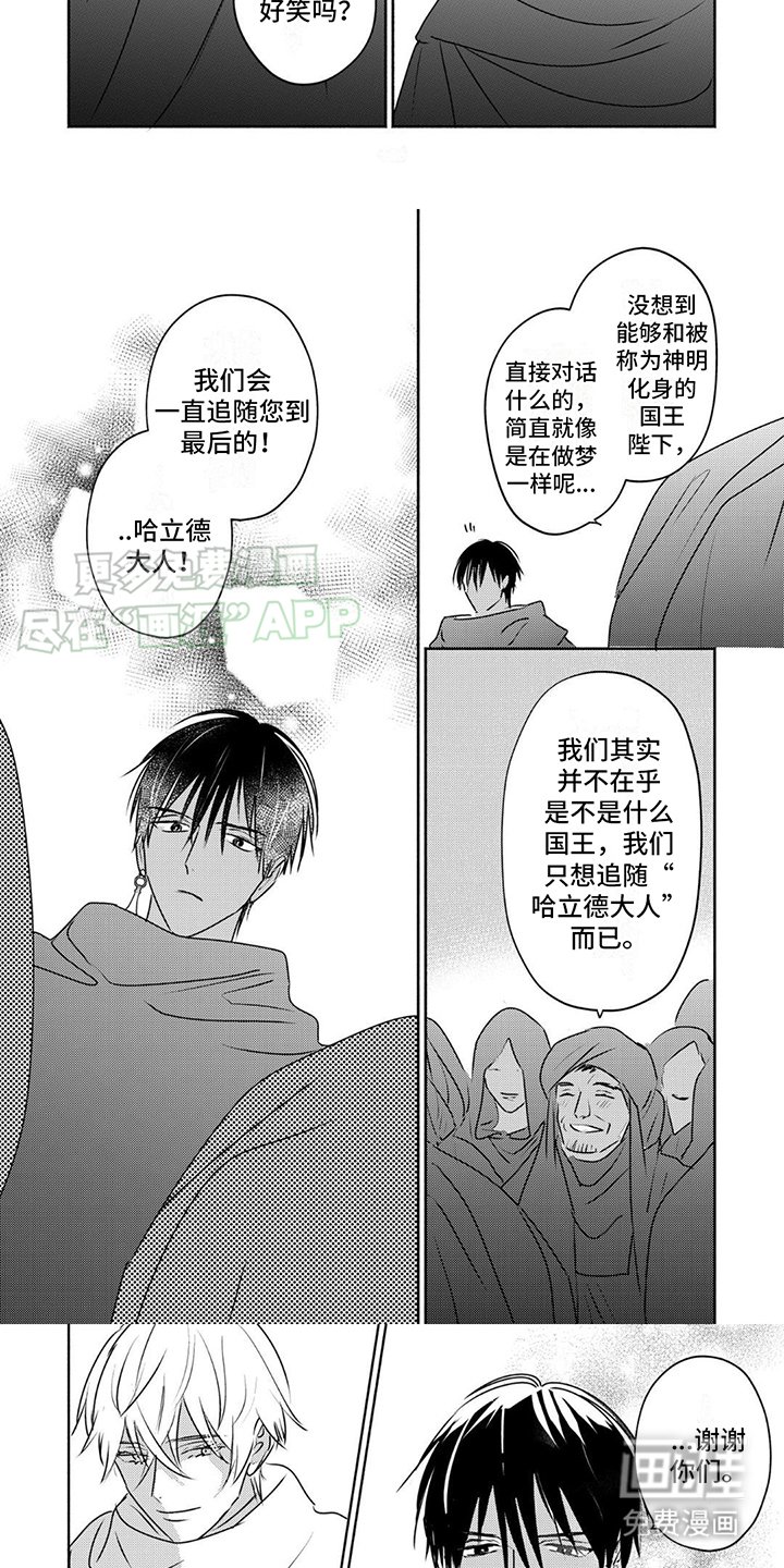 第33章：神的奇迹