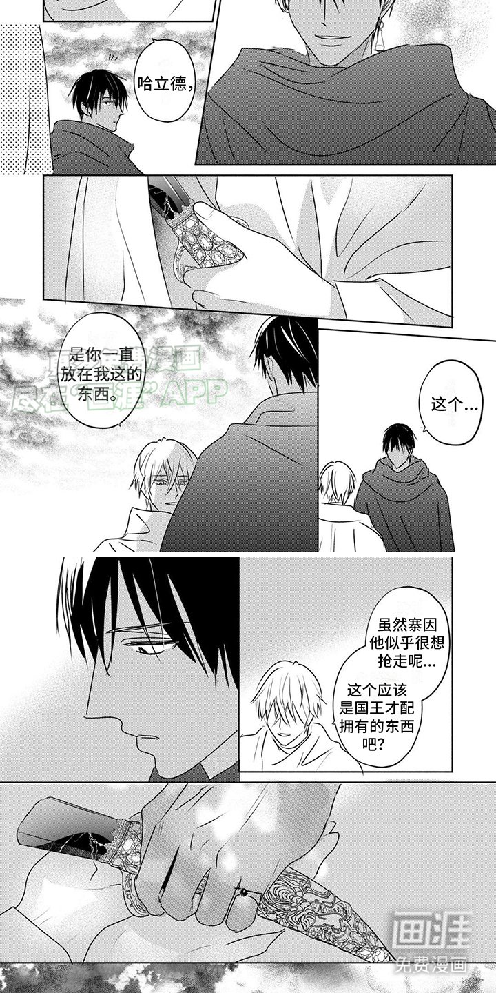 第33章：神的奇迹