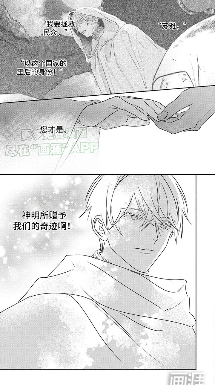 第33章：神的奇迹
