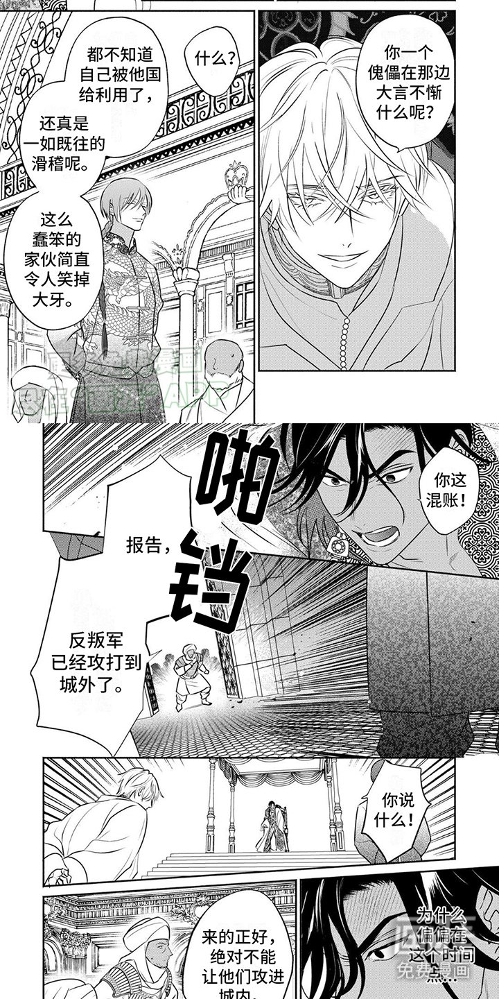 第34章：直面