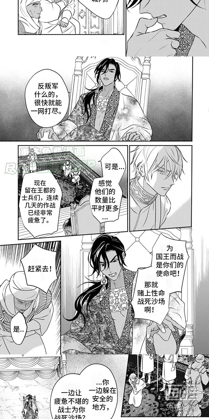 第34章：直面