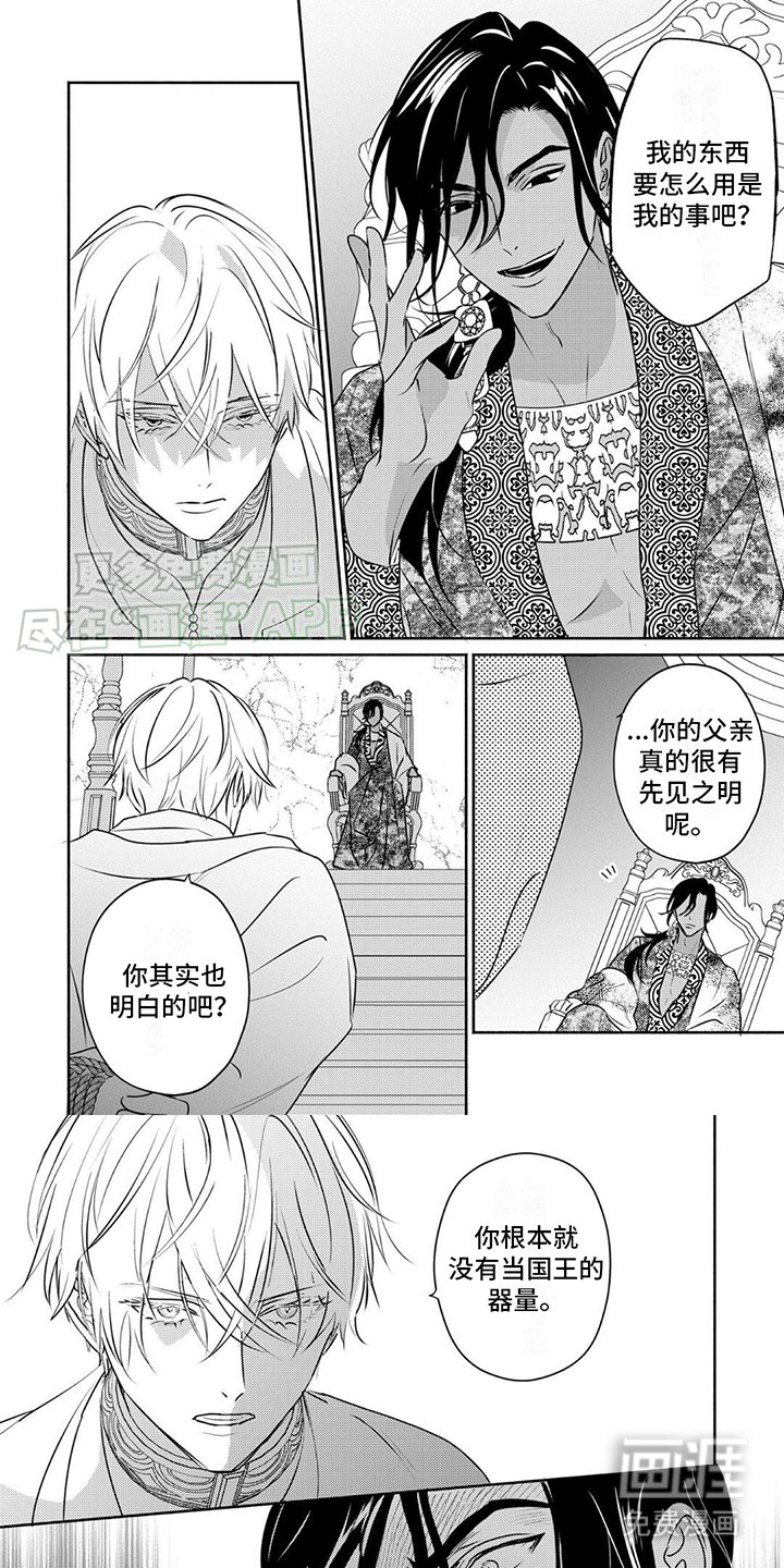 第35章：局势逆转 