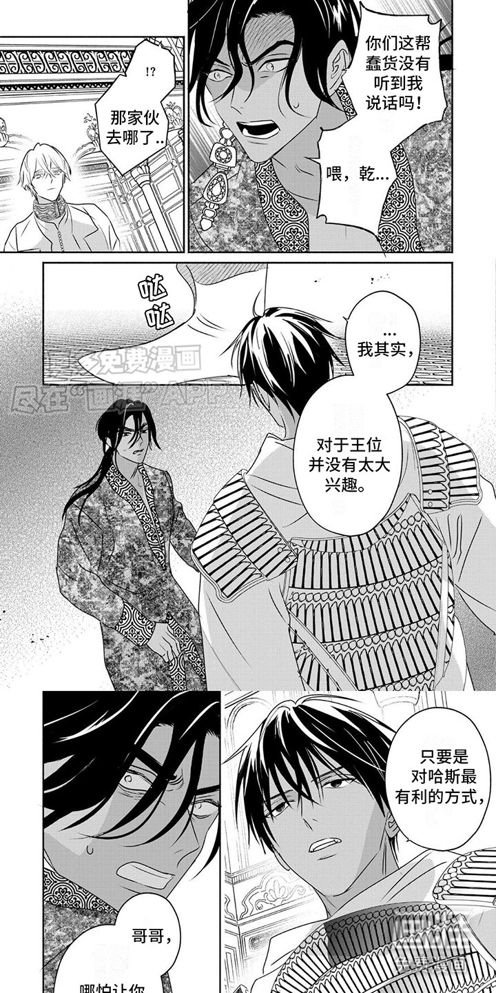 第35章：局势逆转 