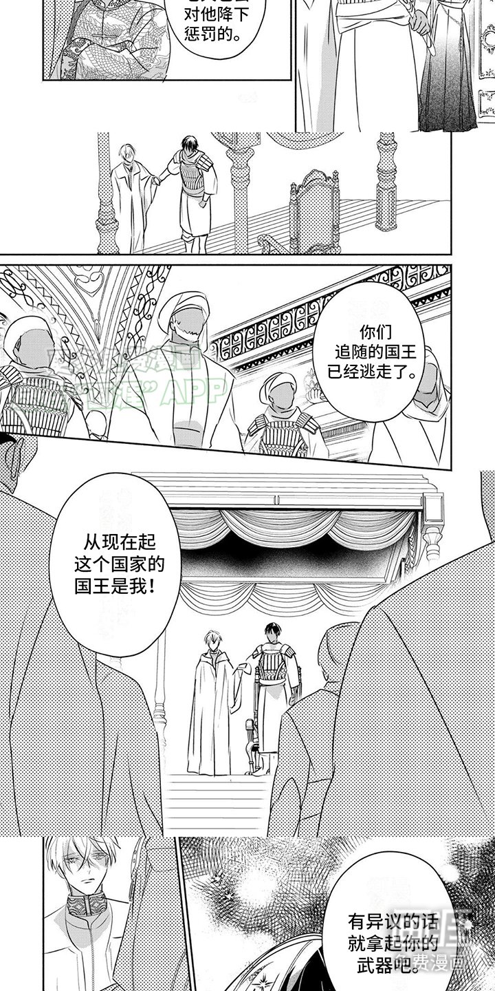 第36章：结束了 