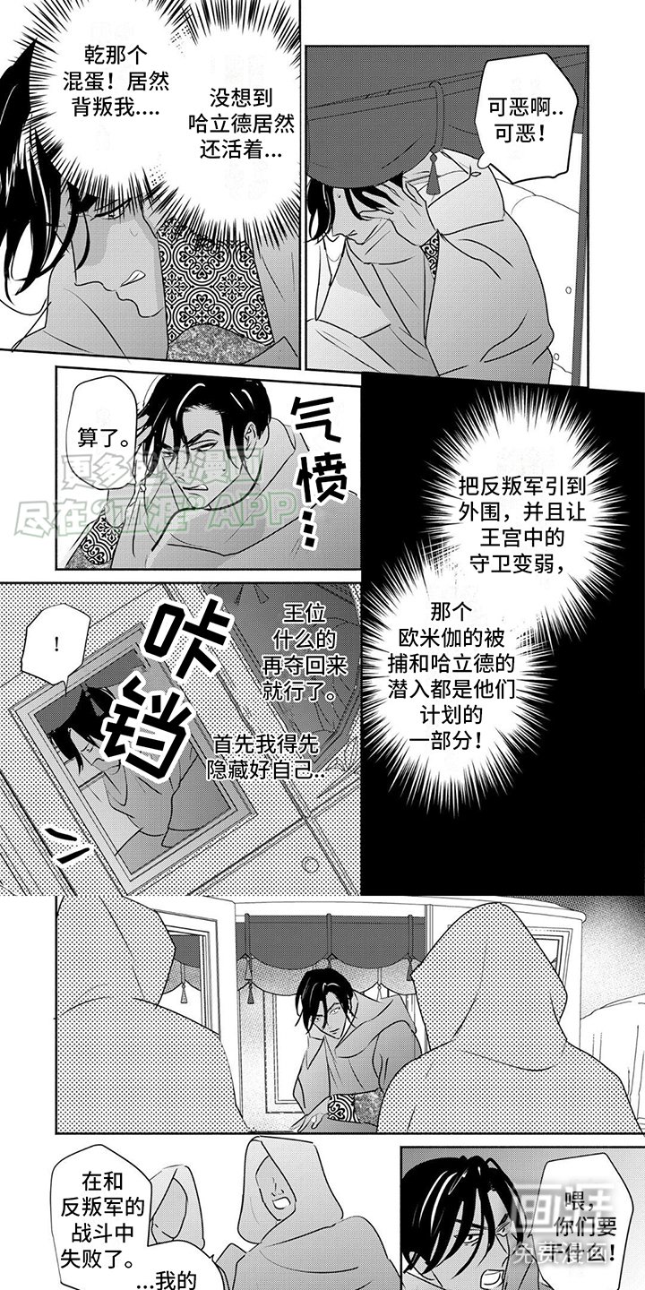 第36章：结束了 