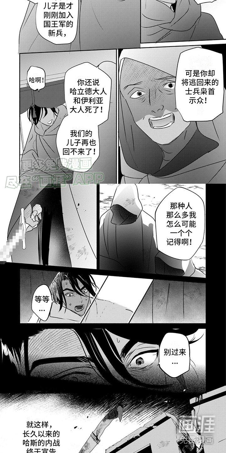 第36章：结束了 