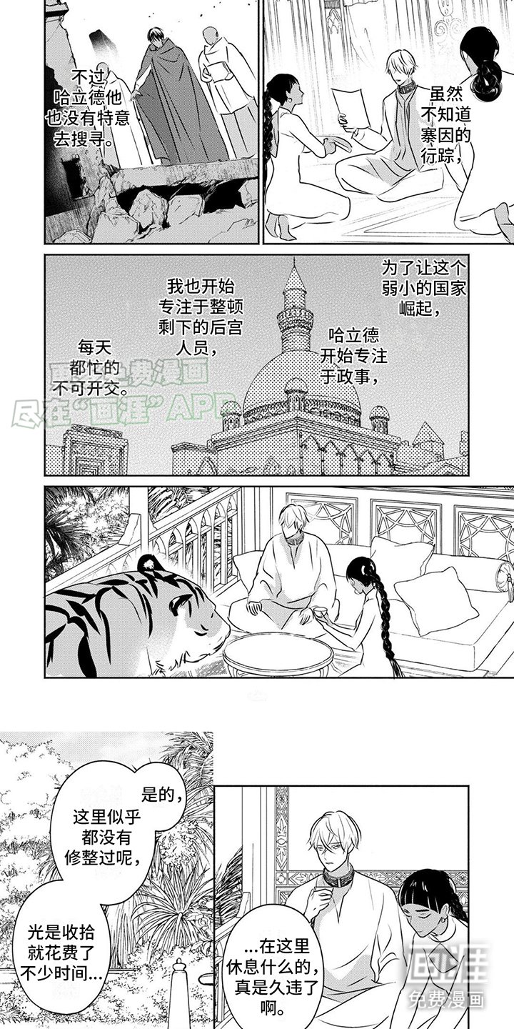 第37章：善后