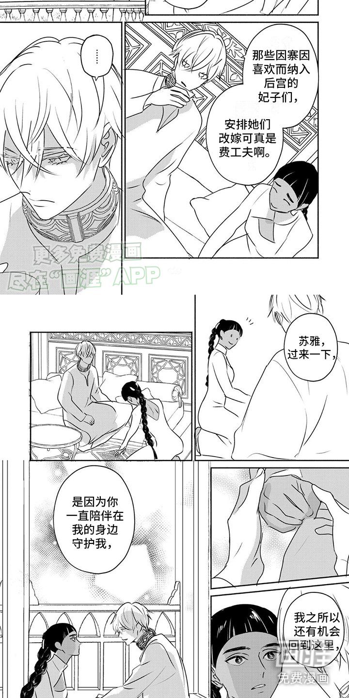 第37章：善后