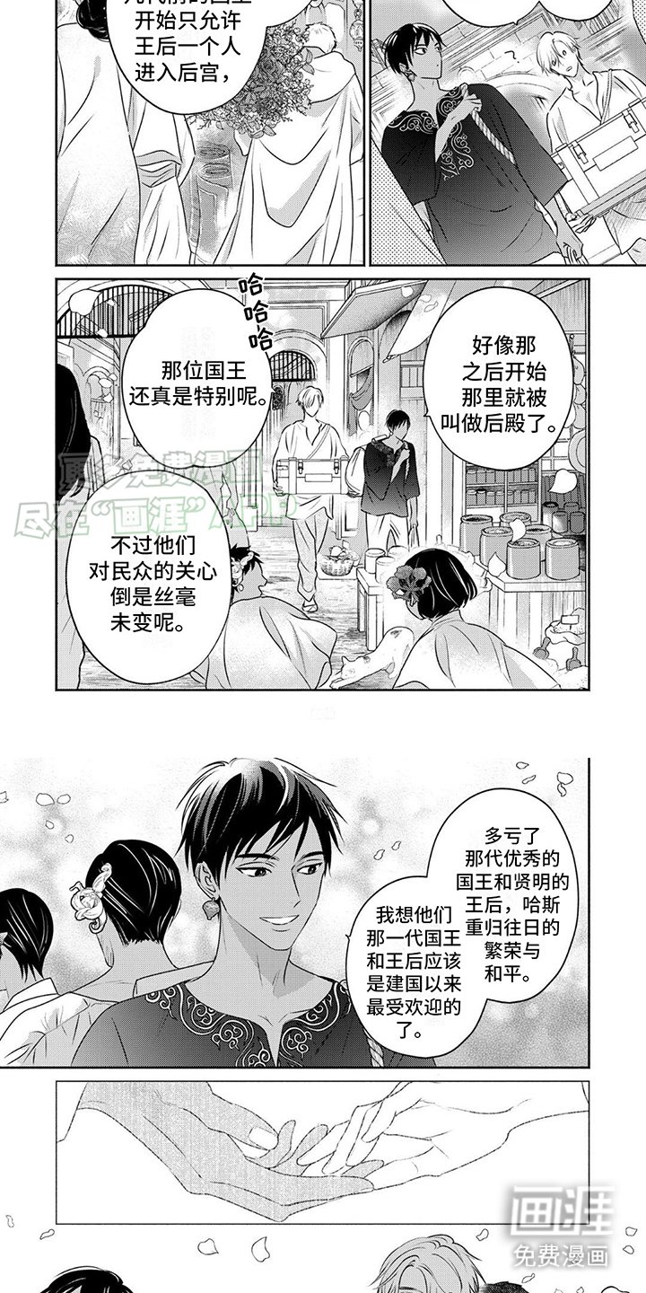 第39章：【番外】劳逸结合
