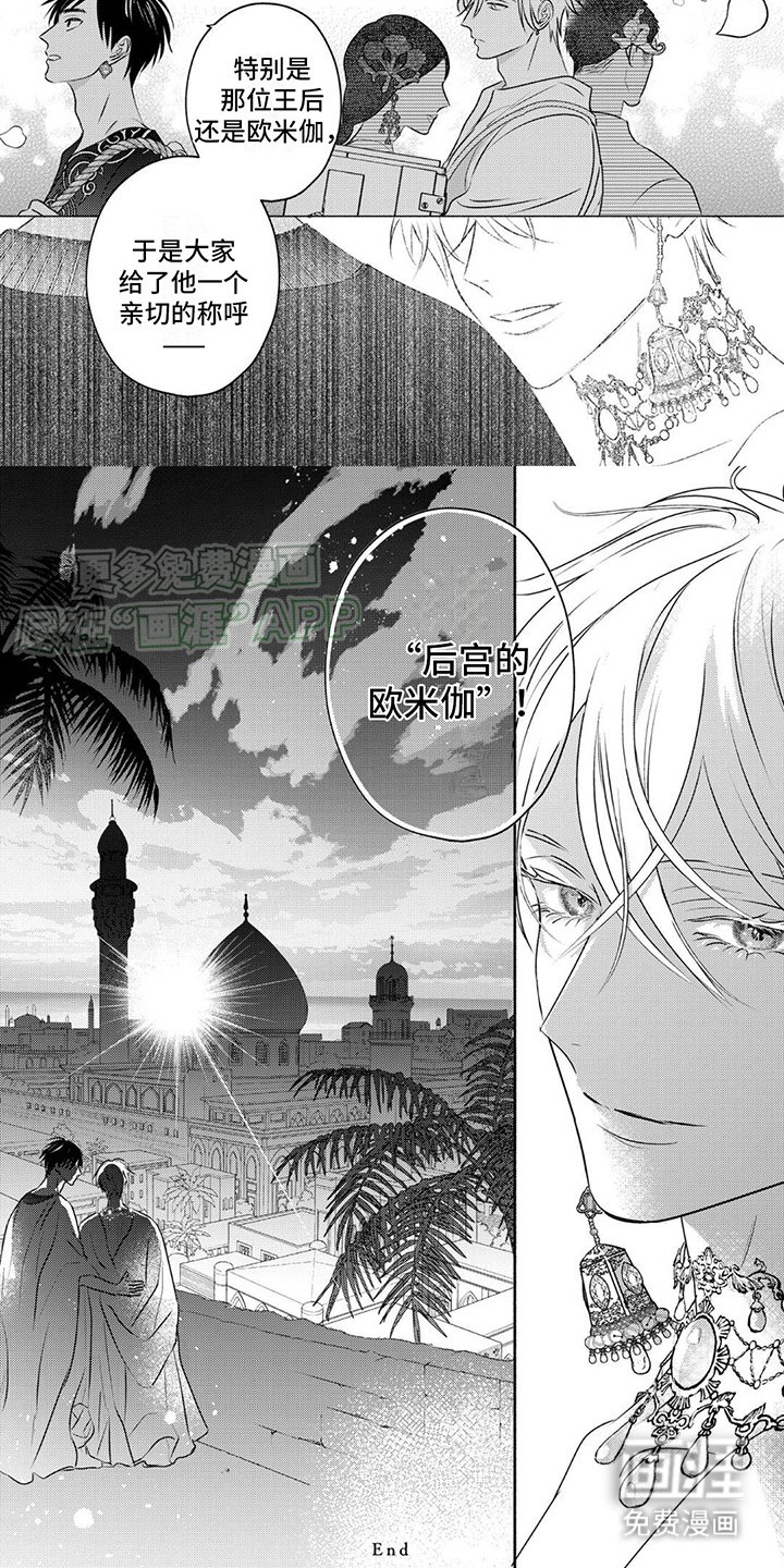 第39章：【番外】劳逸结合