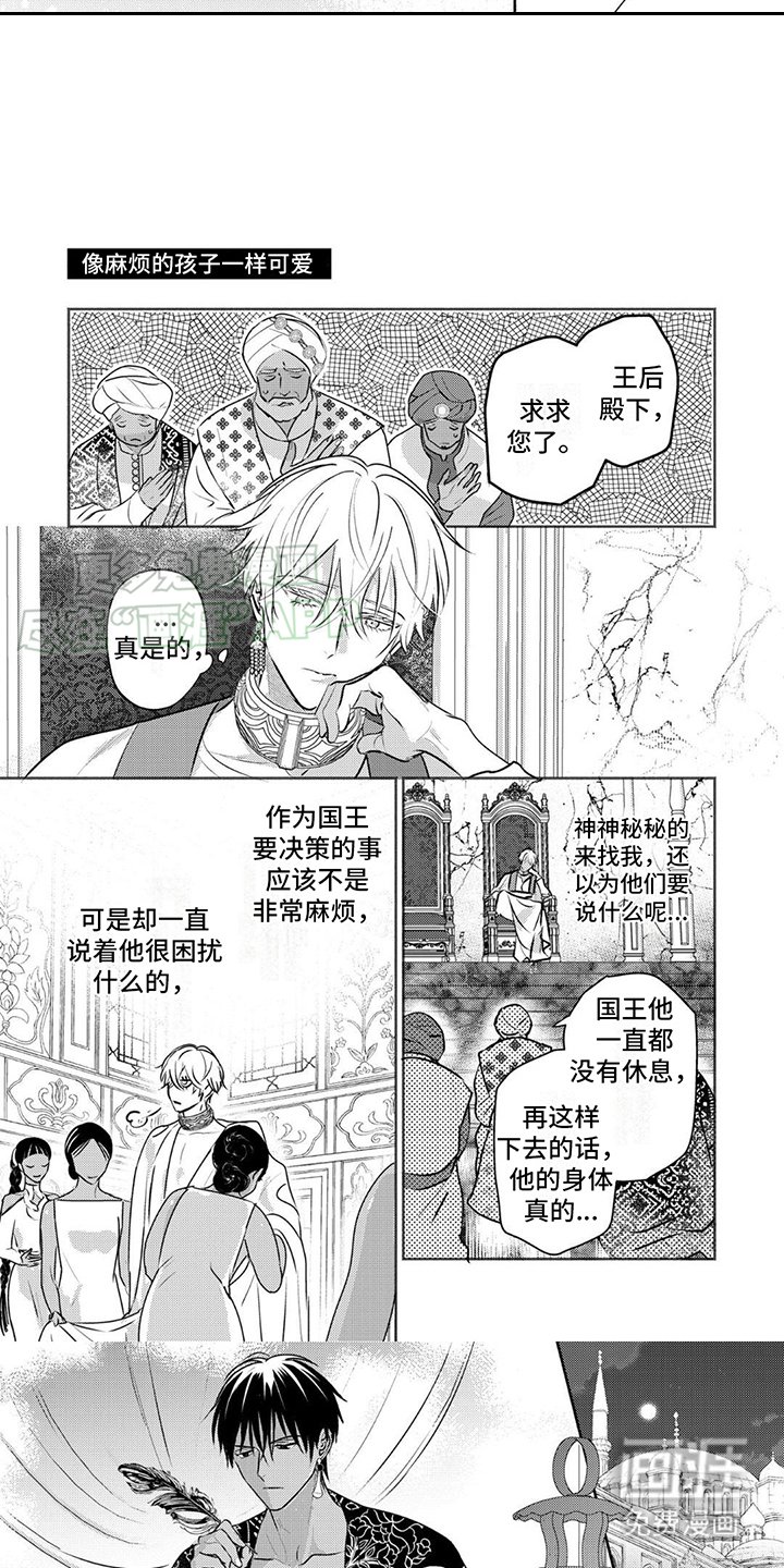 第39章：【番外】劳逸结合