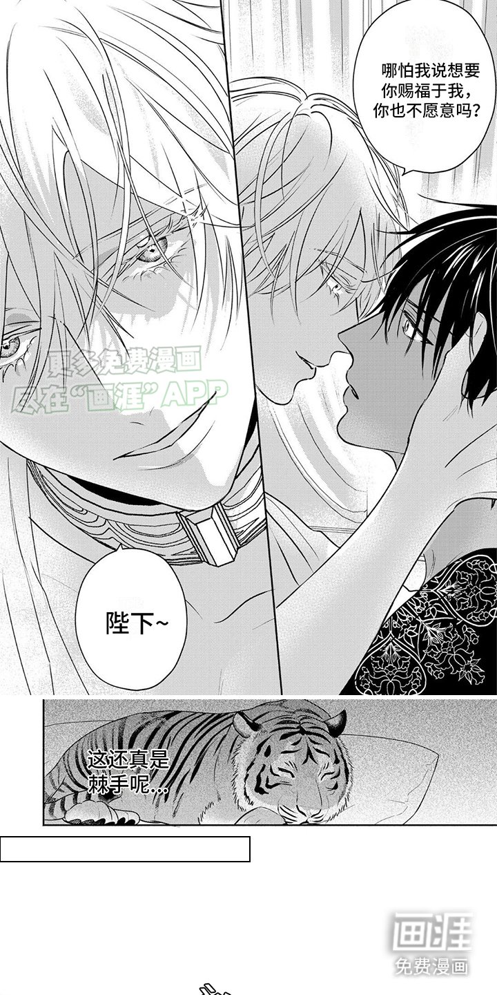 第39章：【番外】劳逸结合