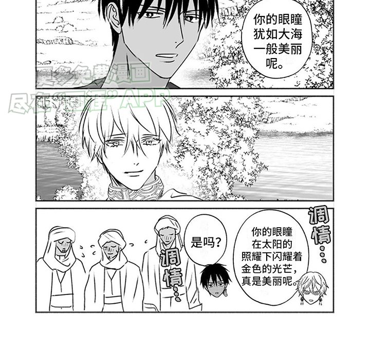第39章：【番外】劳逸结合
