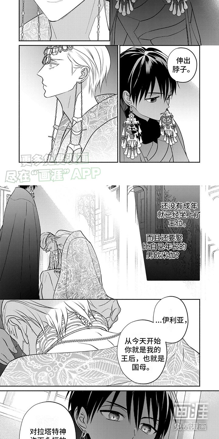 第4章：国王