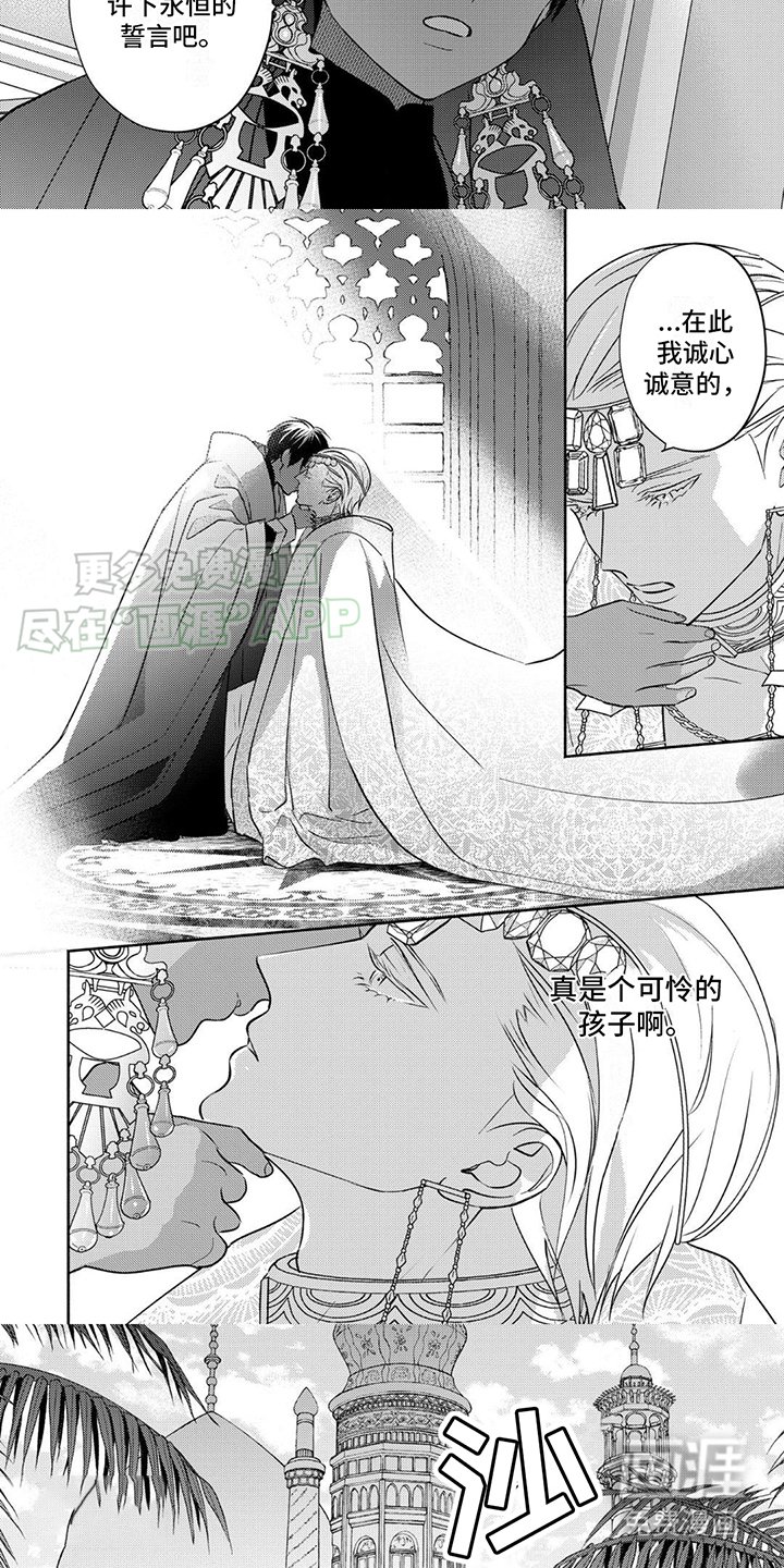 第4章：国王