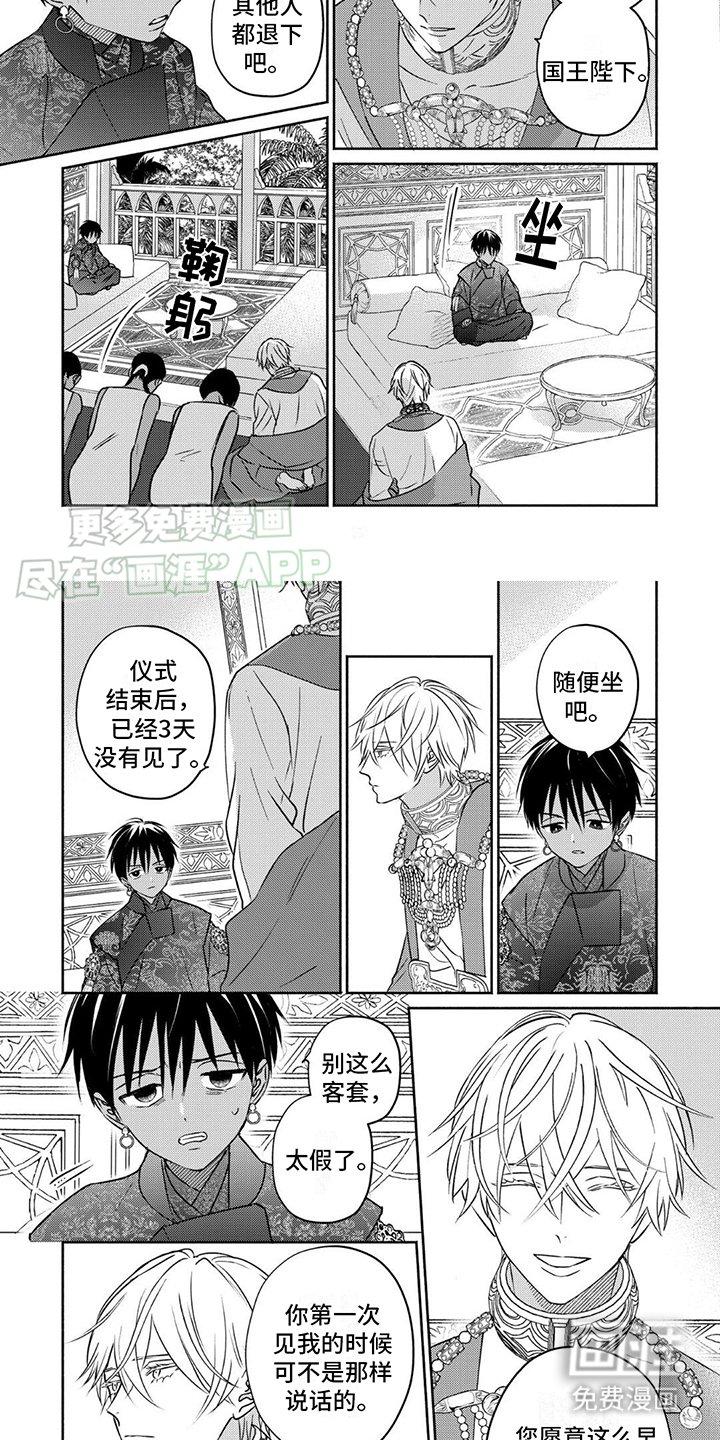 第4章：国王