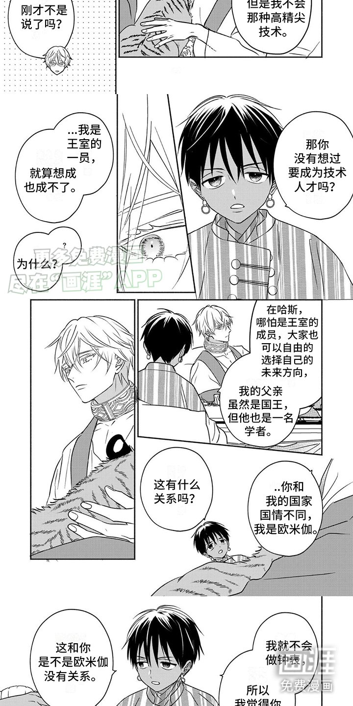 第6章：小虎崽