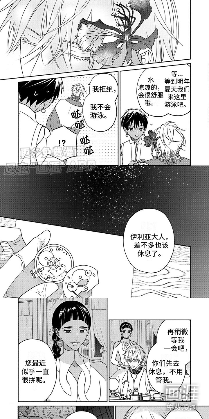 第7章：发热期 