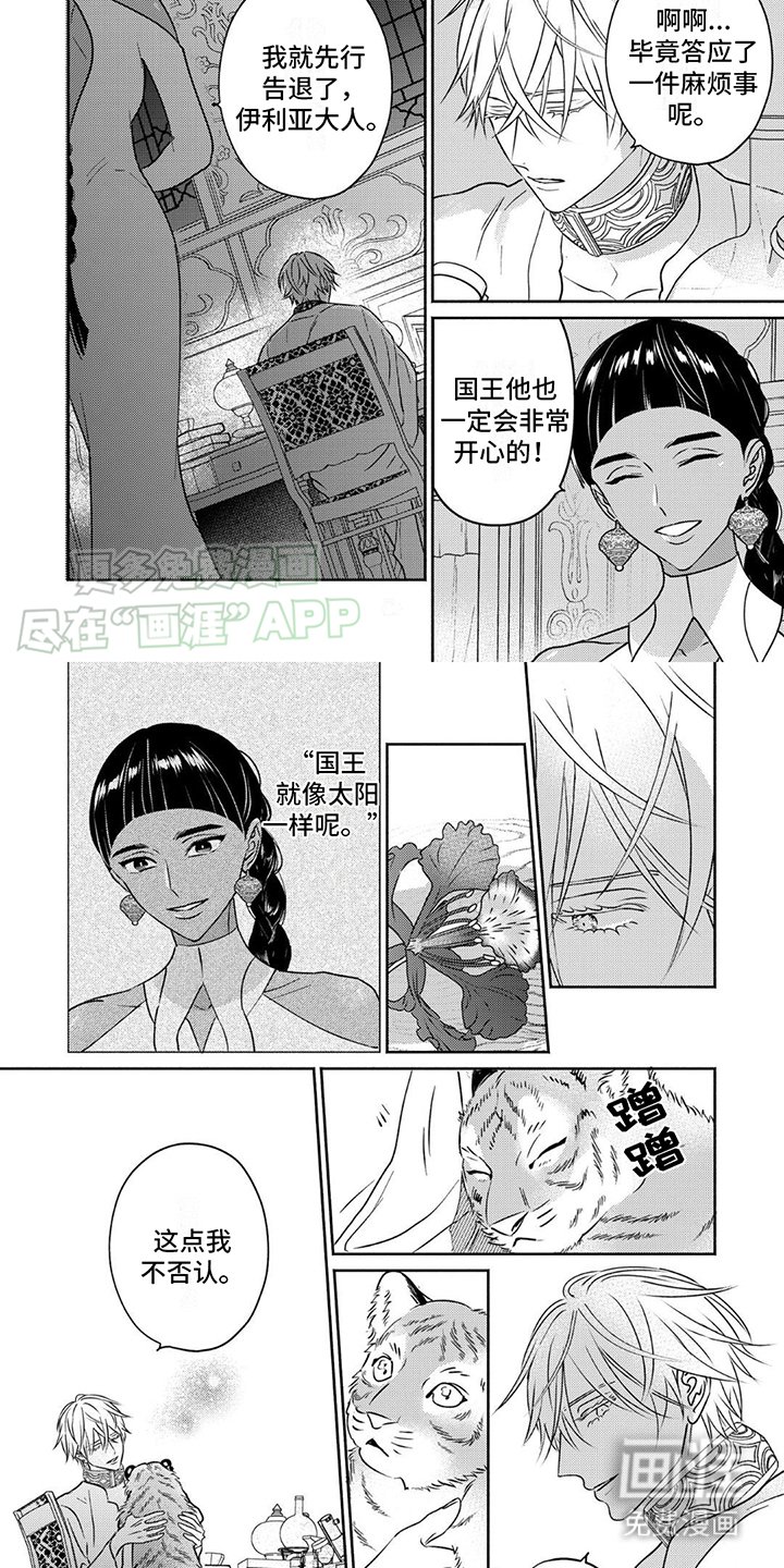 第7章：发热期 