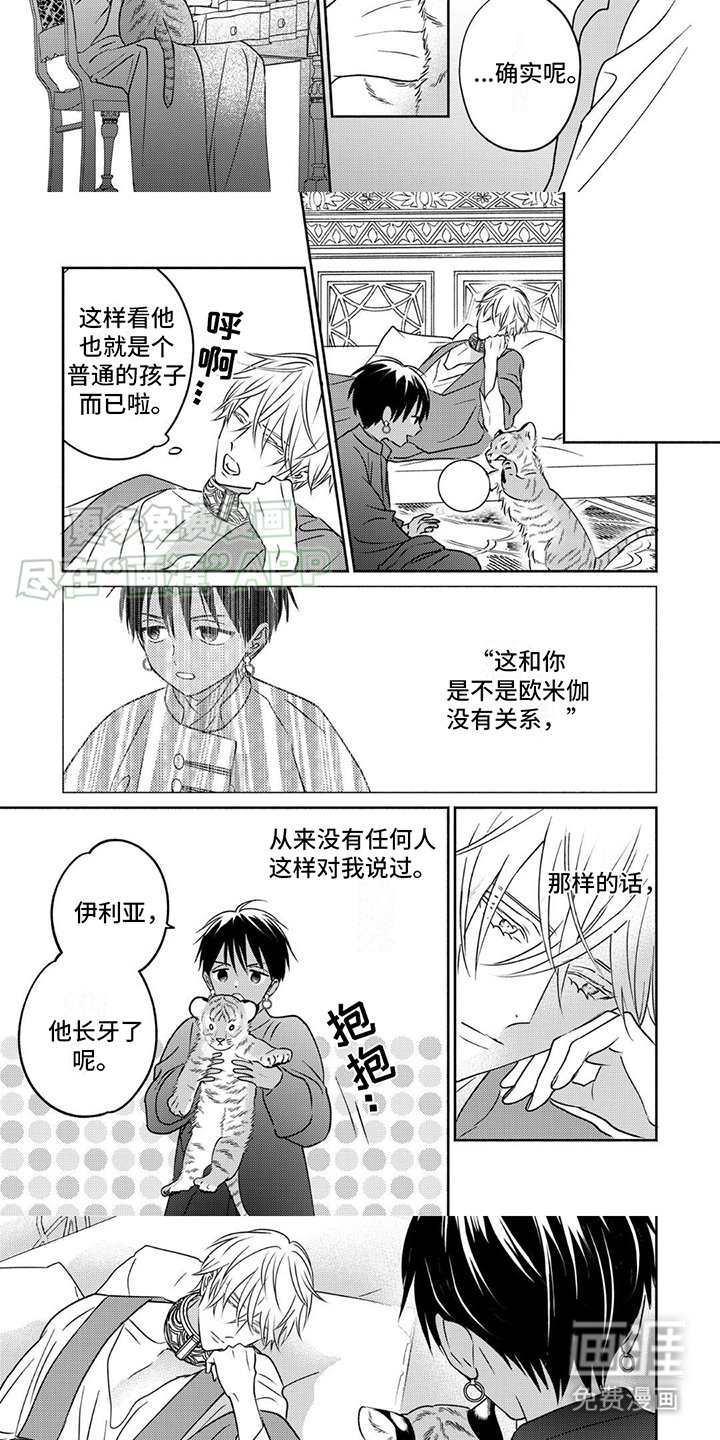 第7章：发热期 