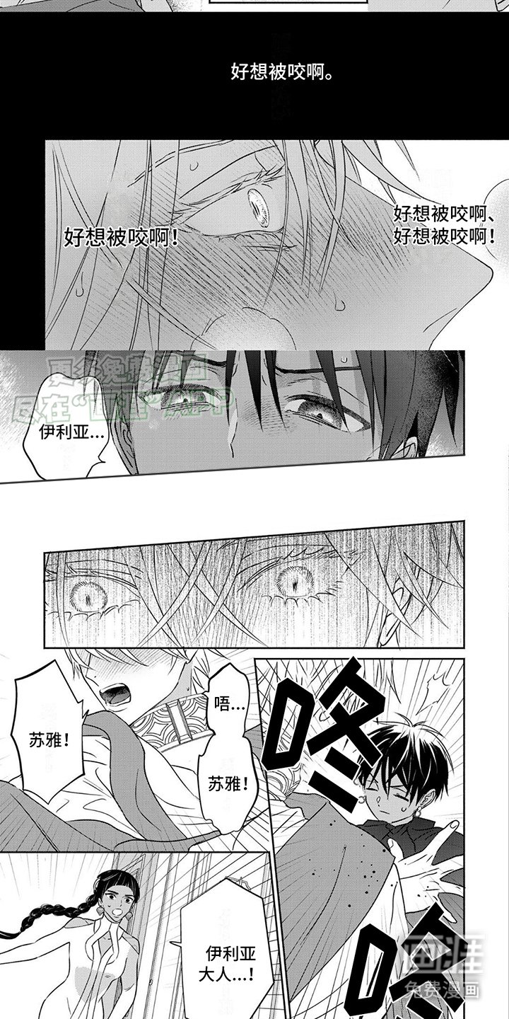 第7章：发热期 