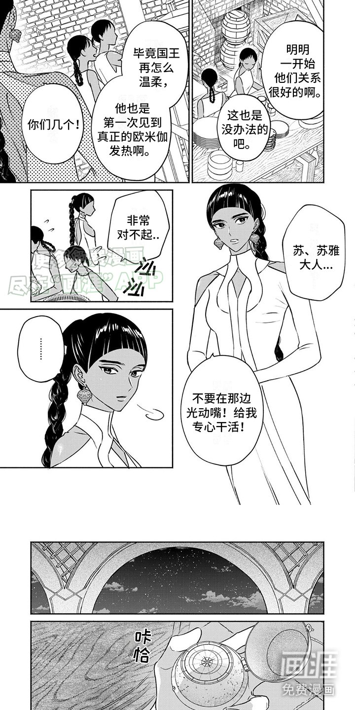 第8章：迎接