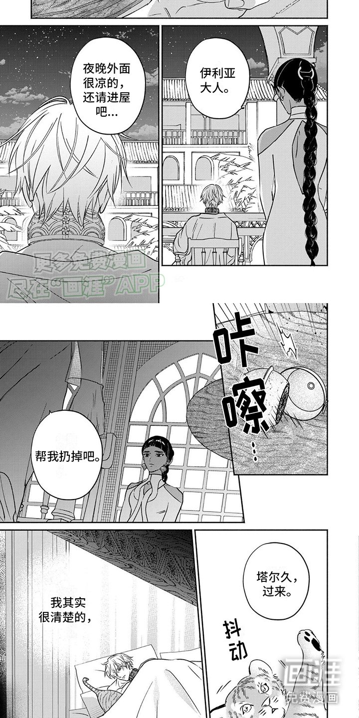 第8章：迎接