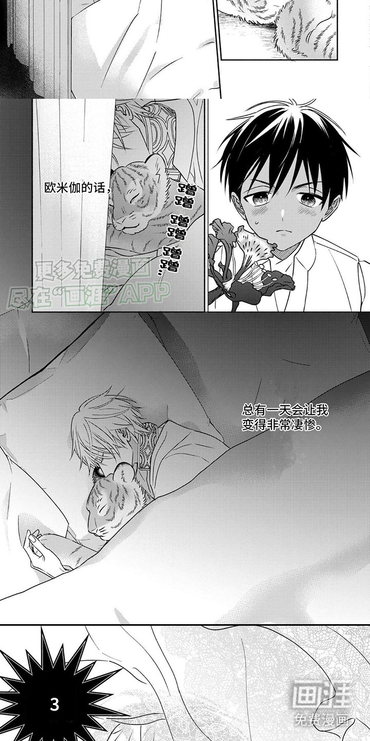 第8章：迎接