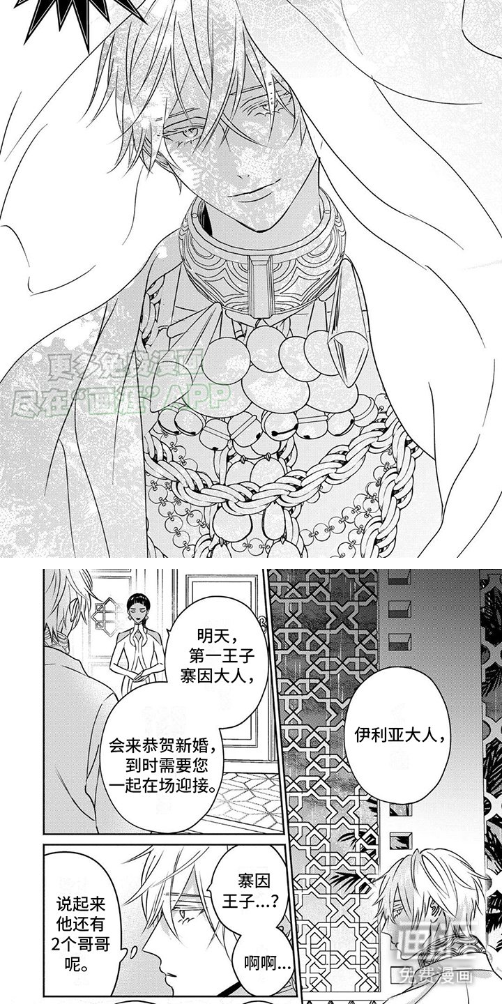 第8章：迎接