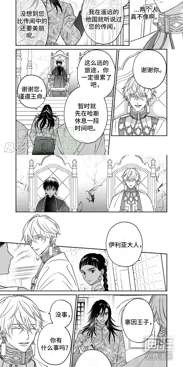 第9章：出言不逊