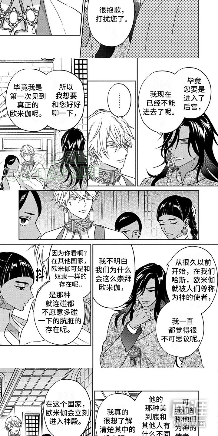 第9章：出言不逊