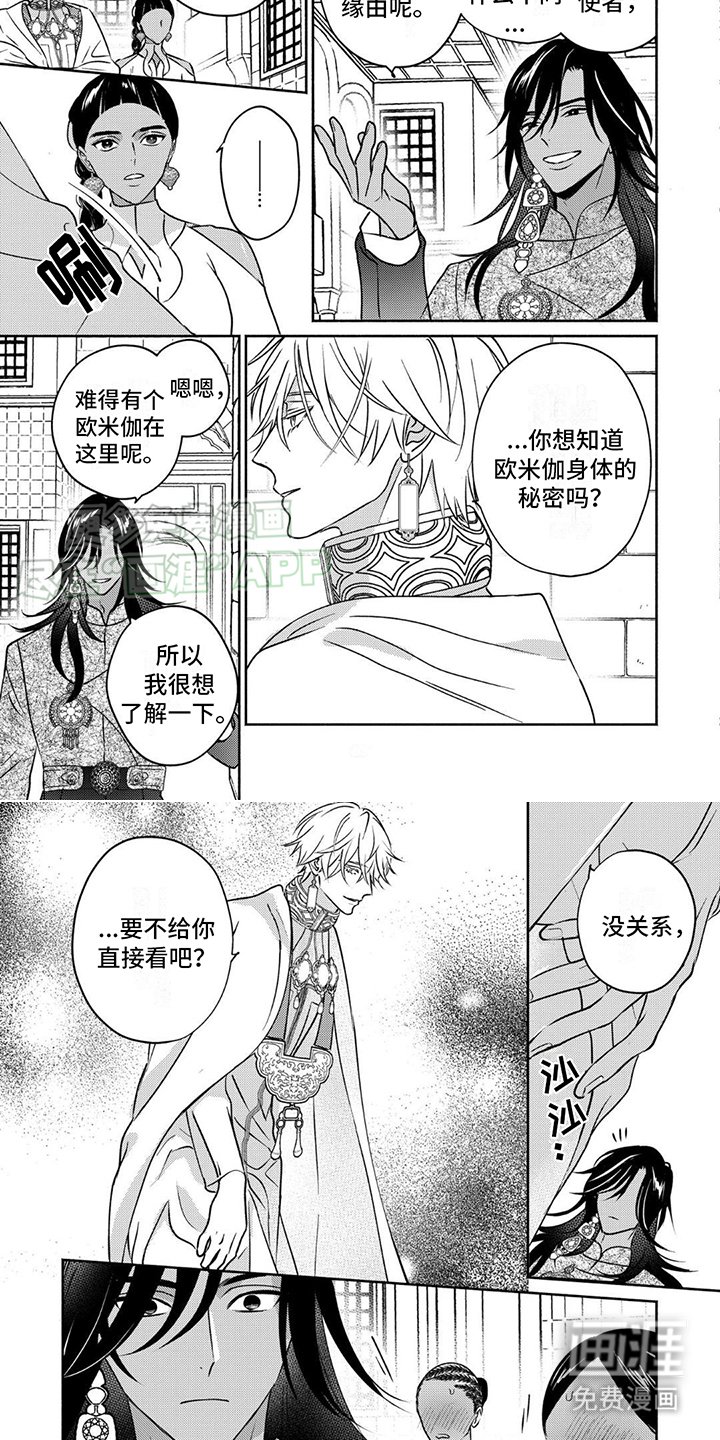 第9章：出言不逊