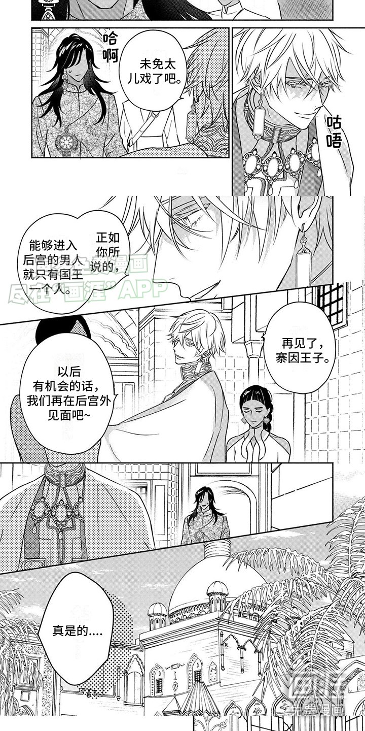 第9章：出言不逊