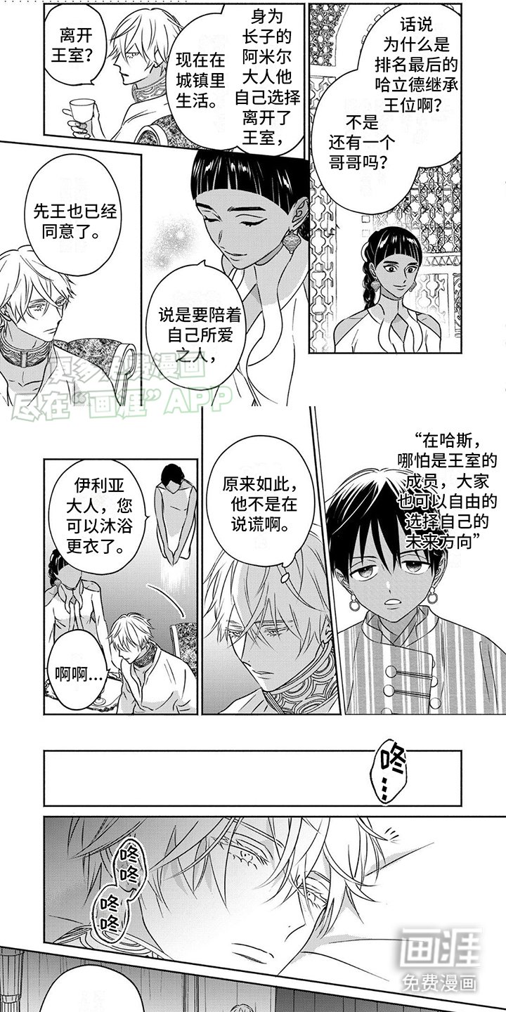 第9章：出言不逊