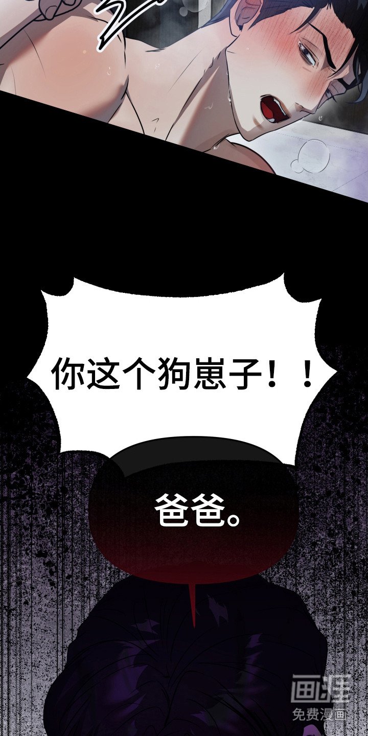 第1章：狗崽子