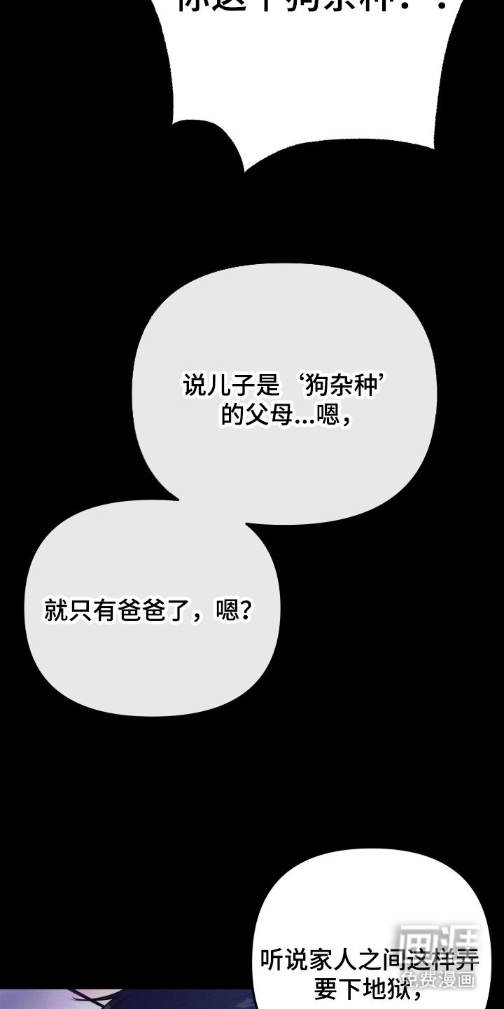 第1章：狗崽子