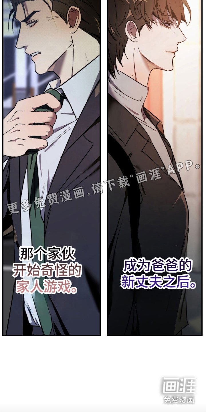 第14章：奇怪游戏