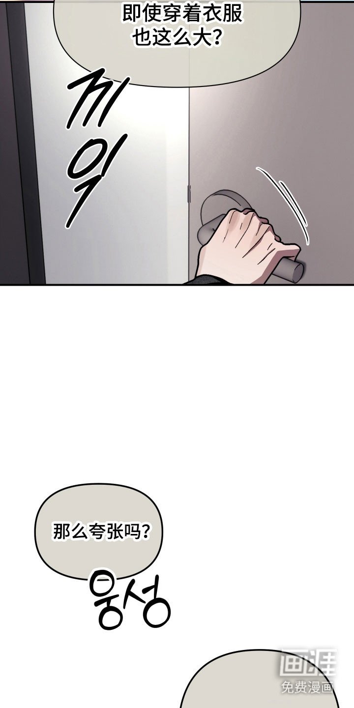 第16章：下手太重
