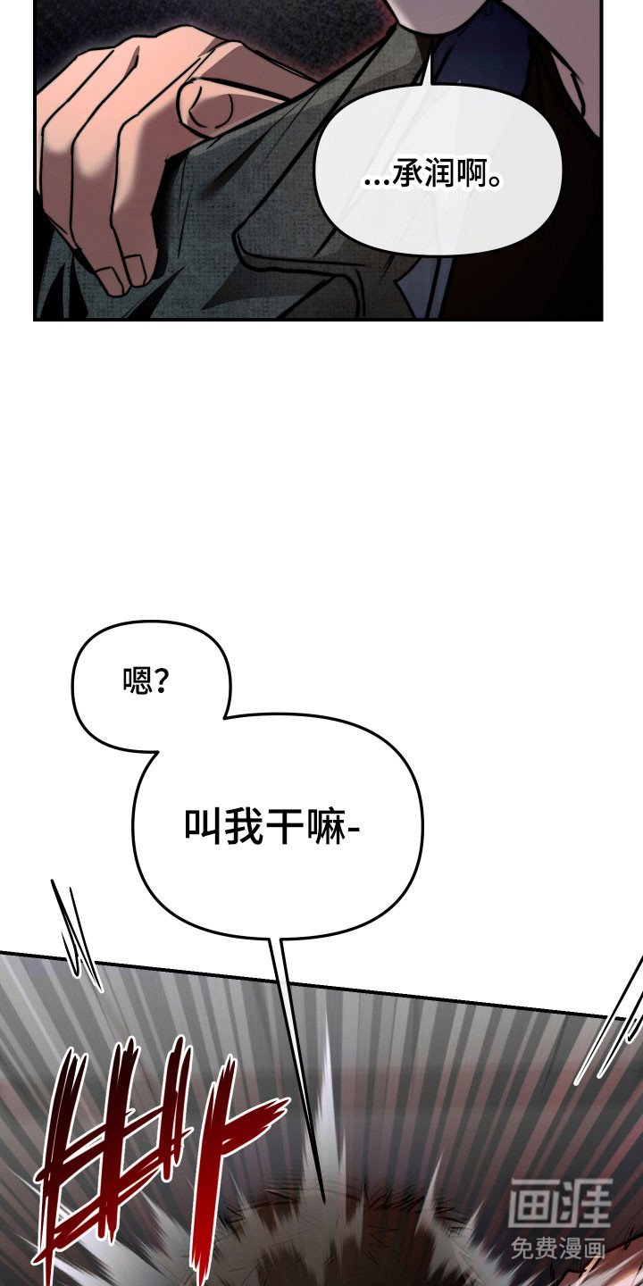 第16章：下手太重