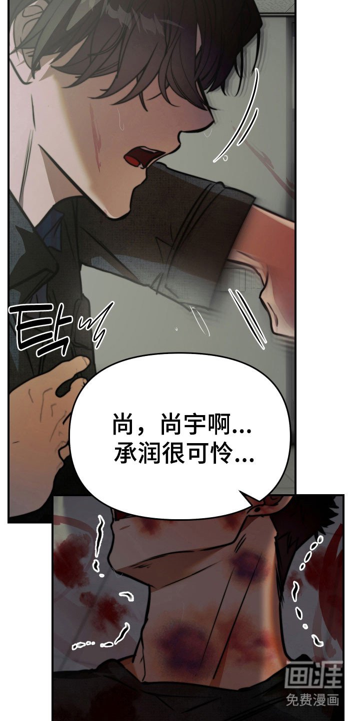 第16章：下手太重