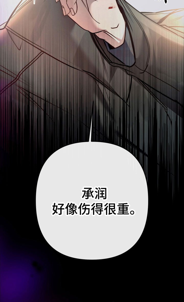 第16章：下手太重