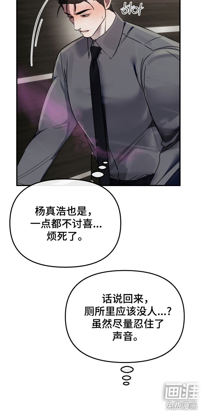 第18章：无知恐惧
